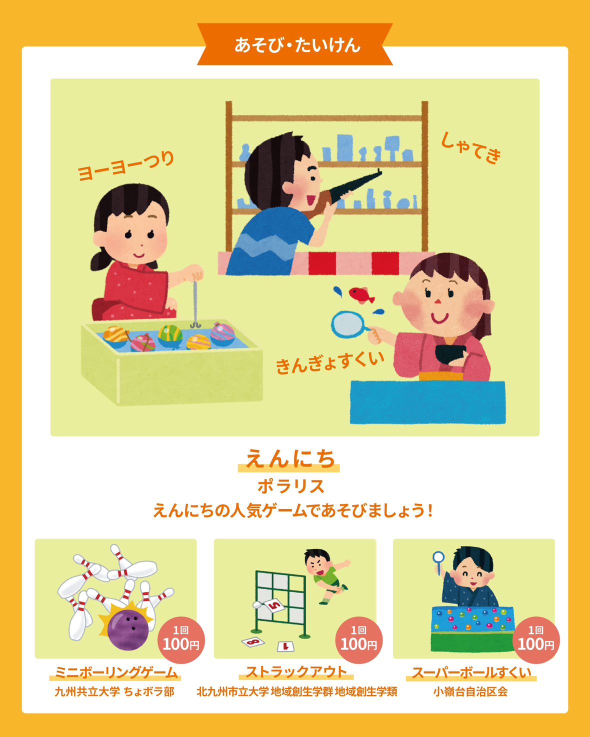 2025年に八幡西区で「秋まつり小嶺台」が開催