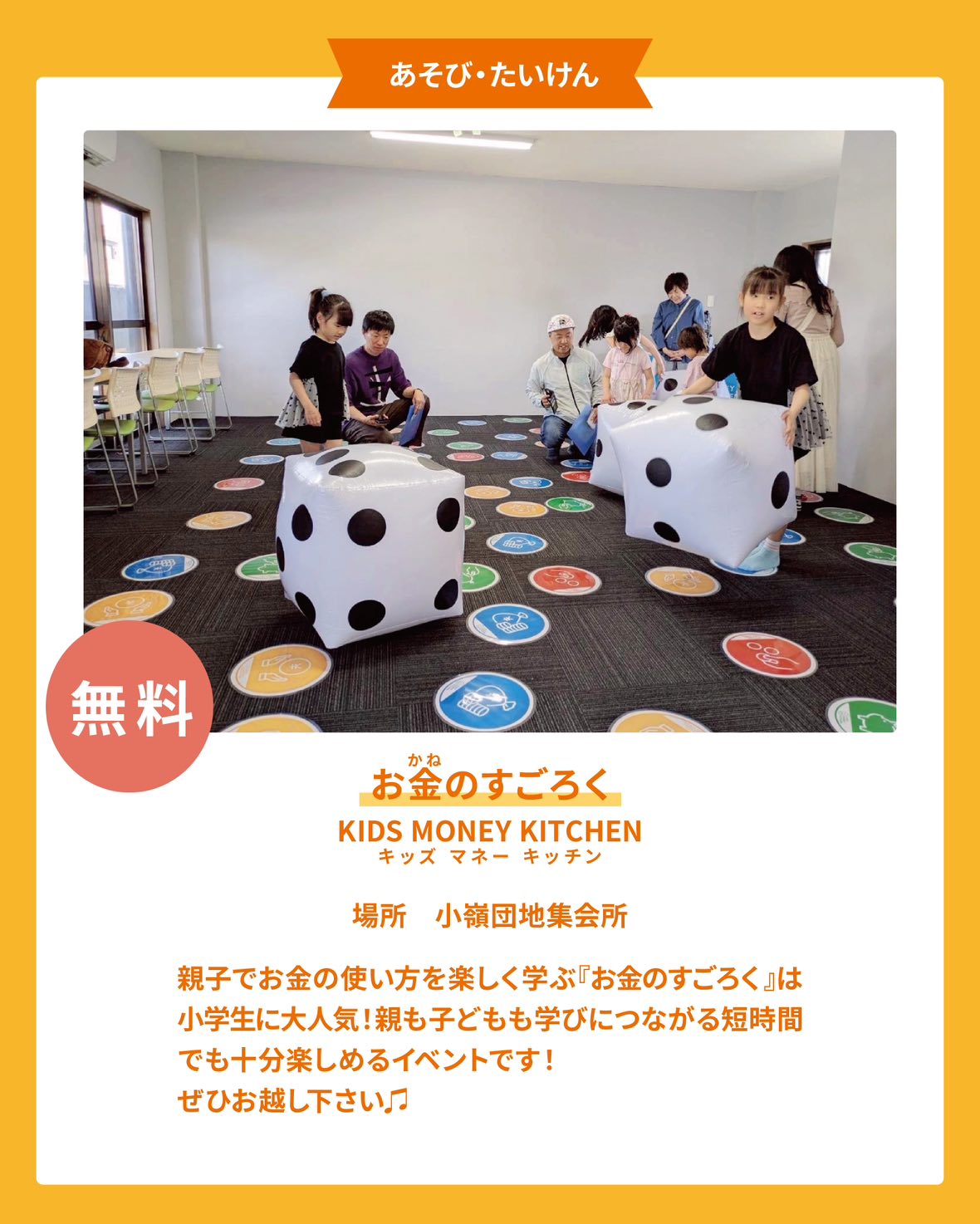 2025年に八幡西区で「秋まつり小嶺台」が開催