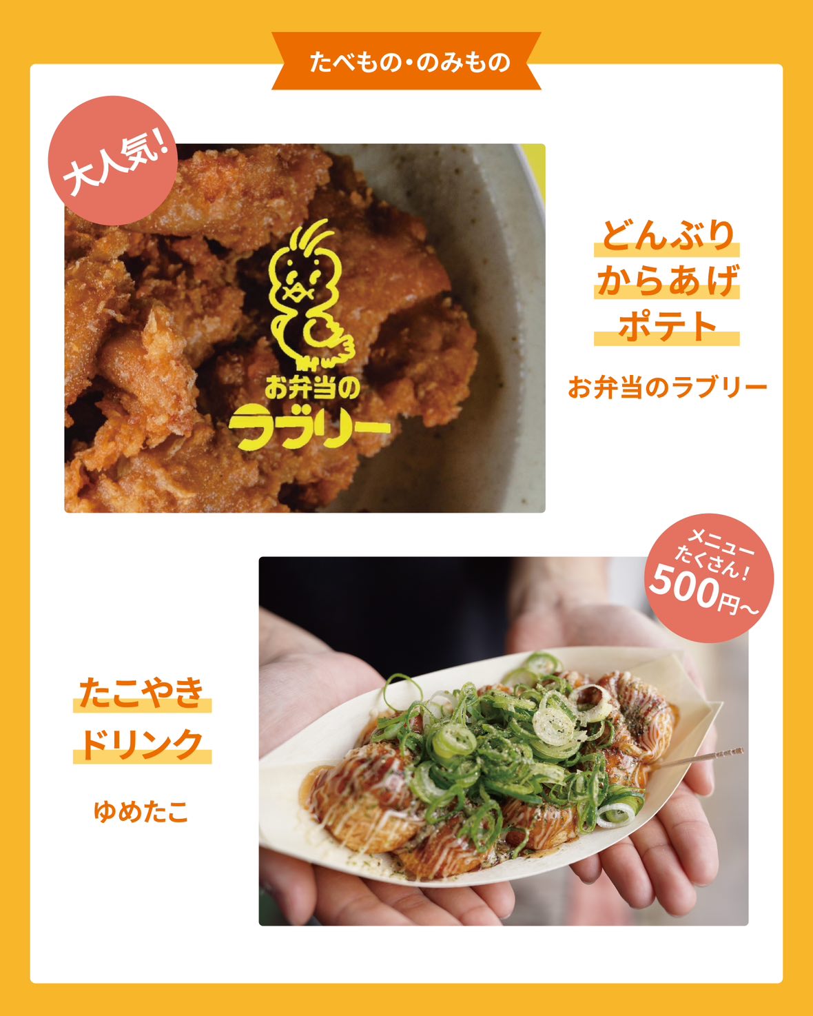 2025年に八幡西区で「秋まつり小嶺台」が開催