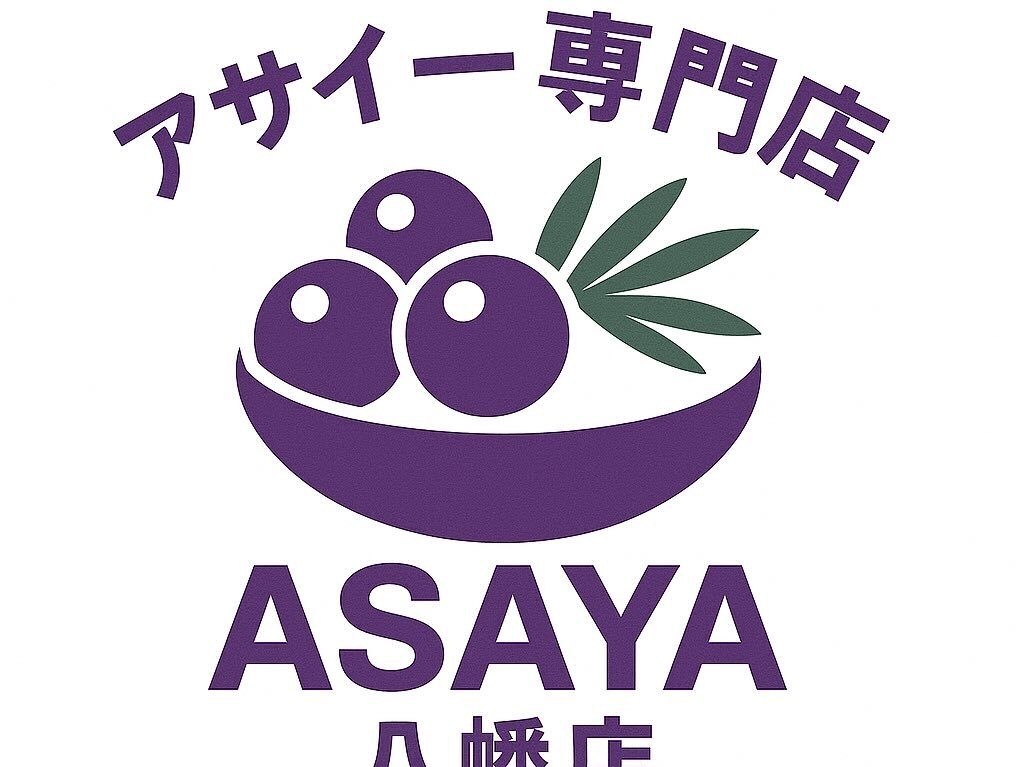 2025年に八幡西区に「アサイー専門店ASAYA 八幡店」がオープン
