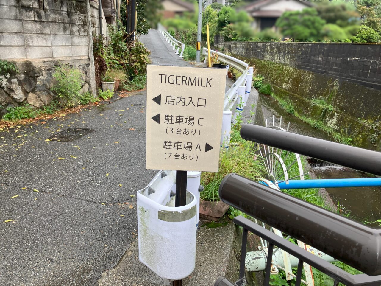 2025年に八幡東区のtigermilk(タイガーミルク)