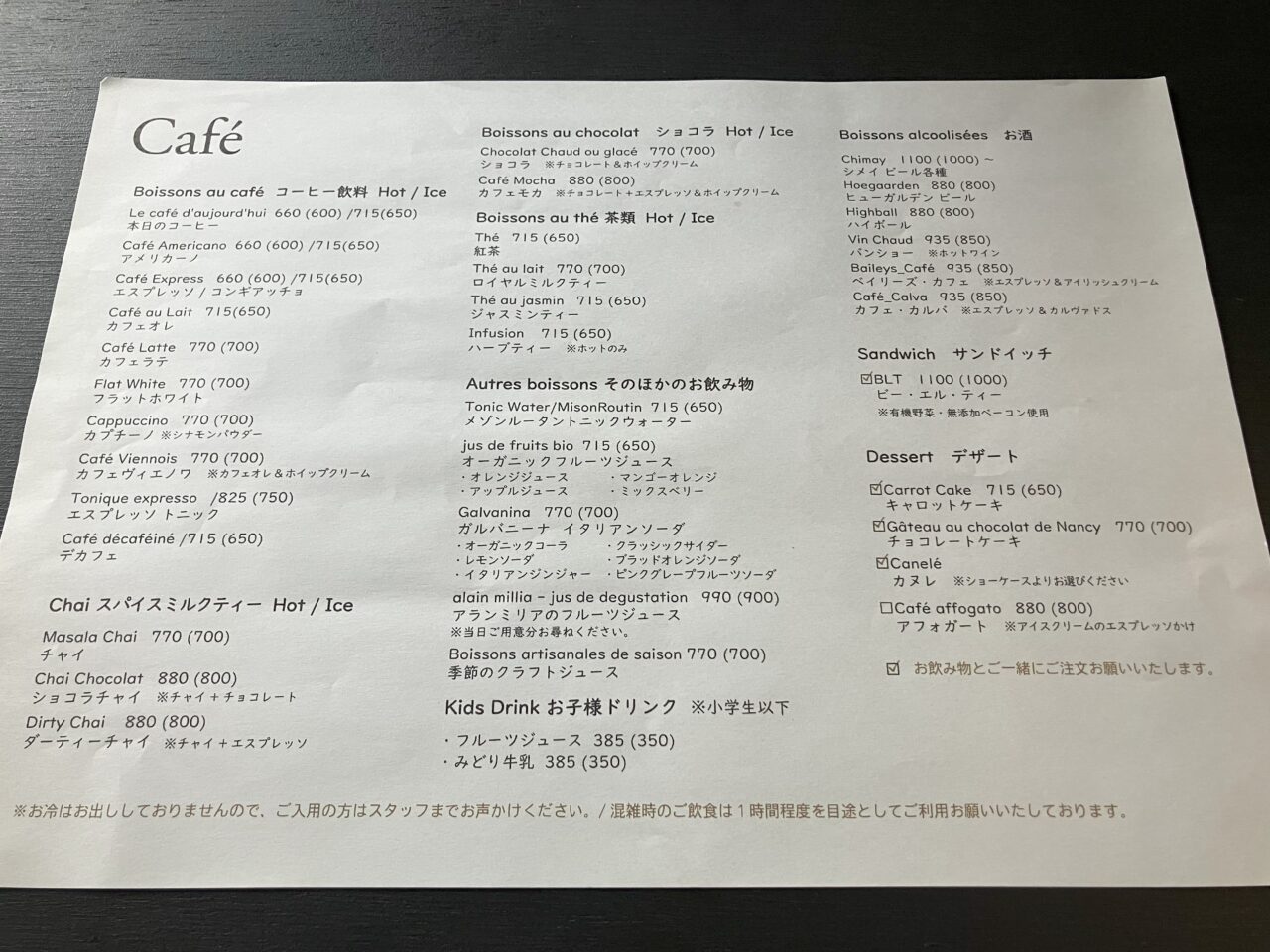 2025年に八幡東区のtigermilk(タイガーミルク)