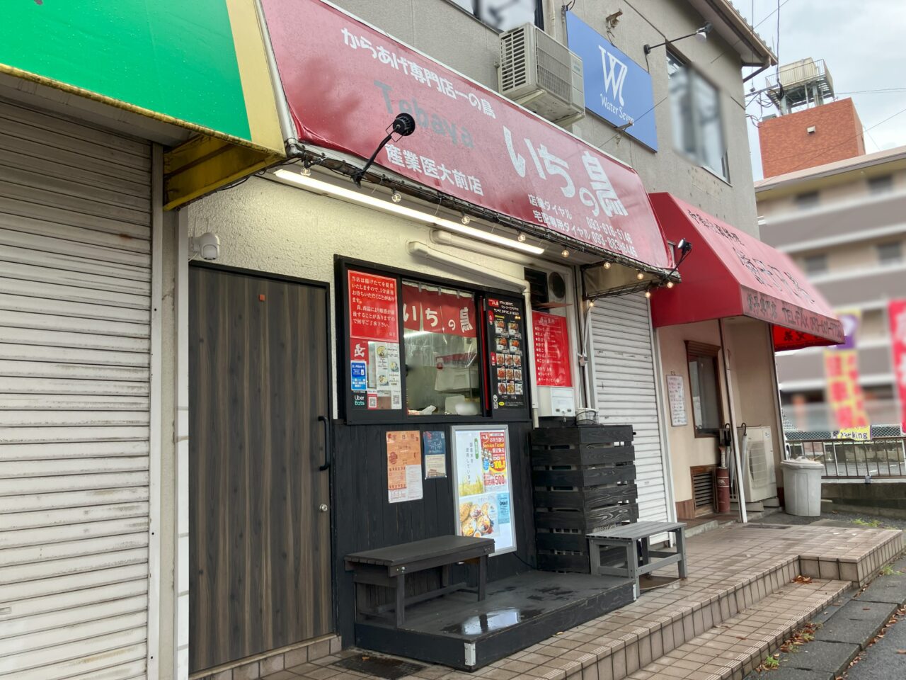 2025年に八幡西区の「いちの鳥　産業医大前店」