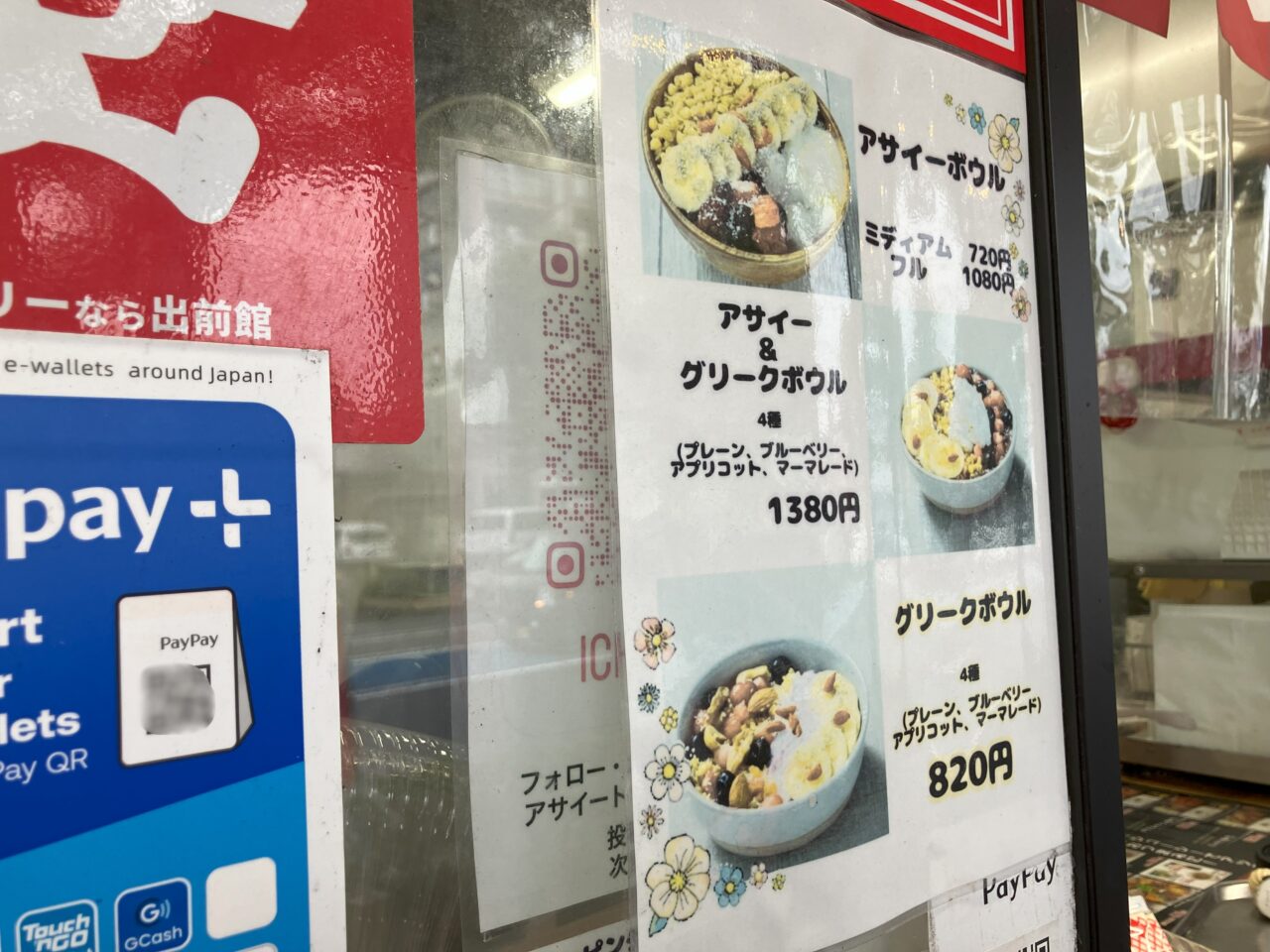 2025年に八幡西区の「いちの鳥　産業医大前店」