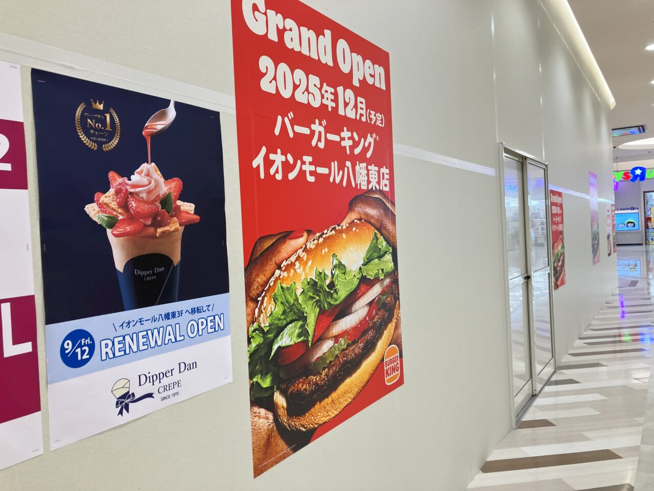 2025年に八幡東区に「バーガーキング イオンモール八幡東店」がオープン予定