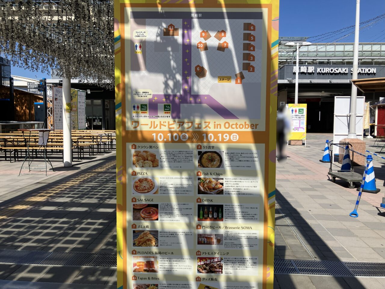 2025年に八幡西区の「ワールドビアフェス in October」