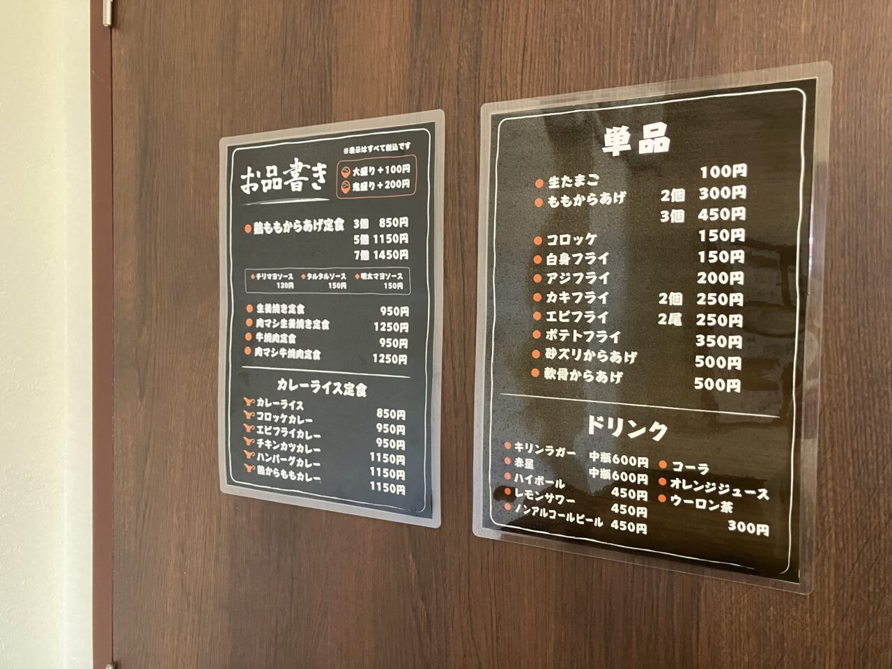 2025年に八幡西区の「ごはん処よろずや」