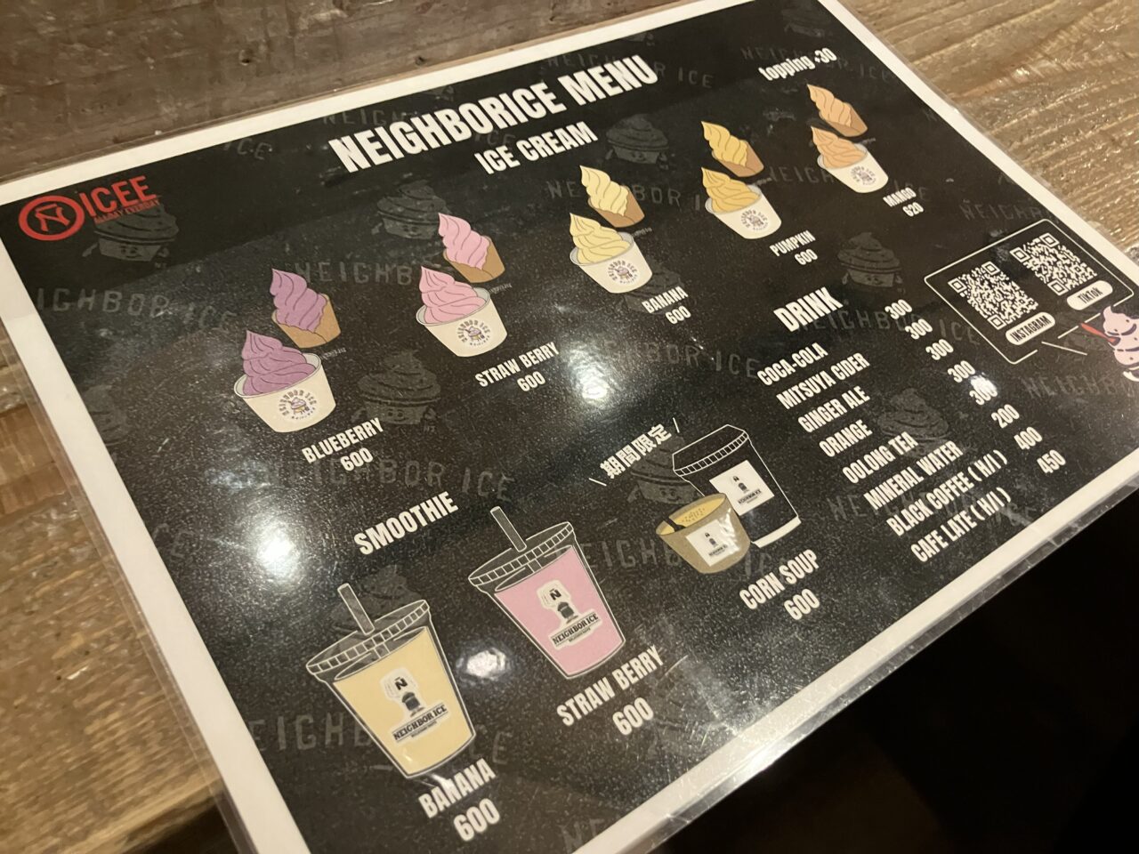 2025年に八幡西区の「ネイバーアイス 折尾店」