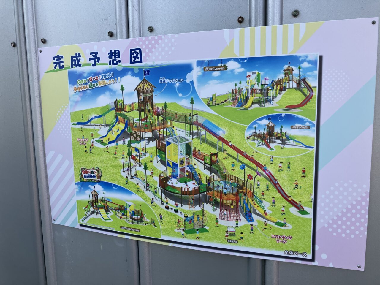 2025年に八幡東区の「桃園公園」、わんぱく広場整備工事