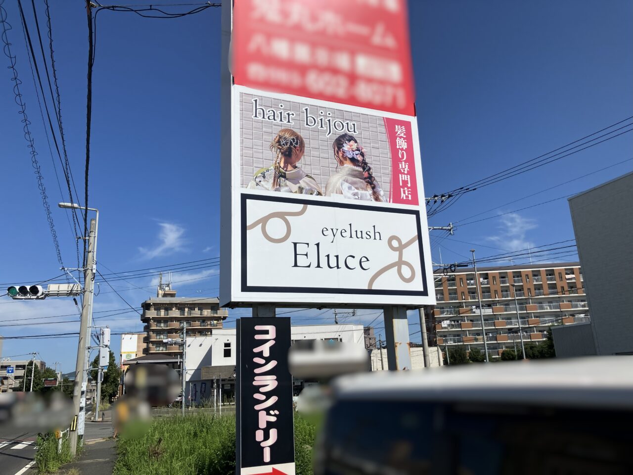 2025年に八幡西区に「Hair bijou(ヘアビジュー)」がオープン