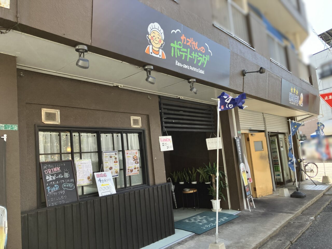 2025年に八幡西区の「勝ち星弁当」