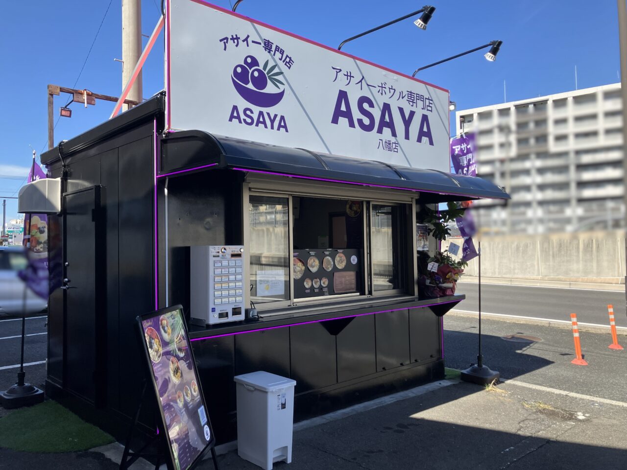 2025年に八幡西区に「アサイー専門店ASAYA 八幡店」オープン