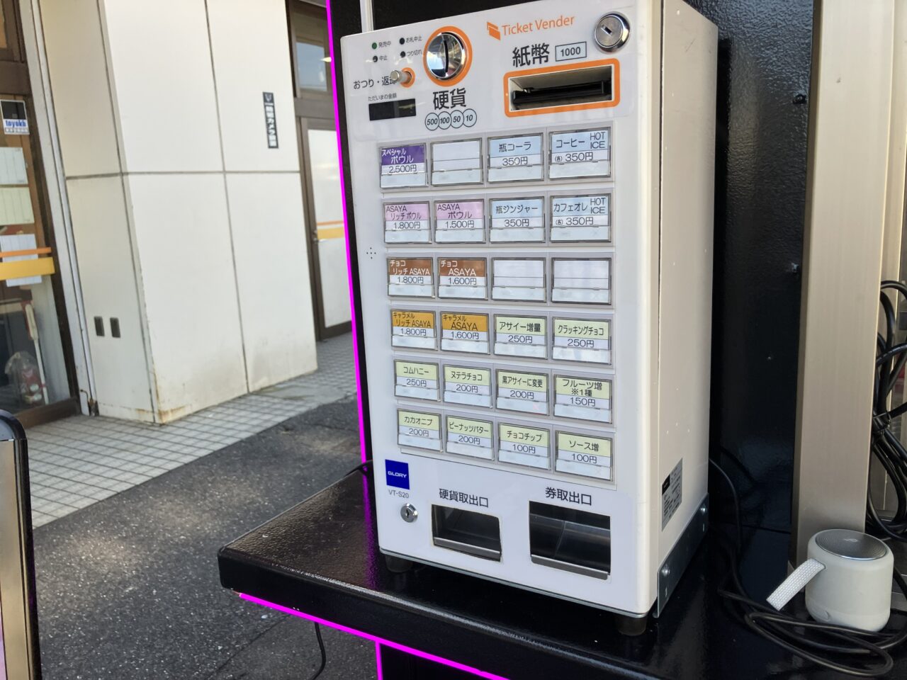 2025年に八幡西区に「アサイー専門店ASAYA 八幡店」オープン