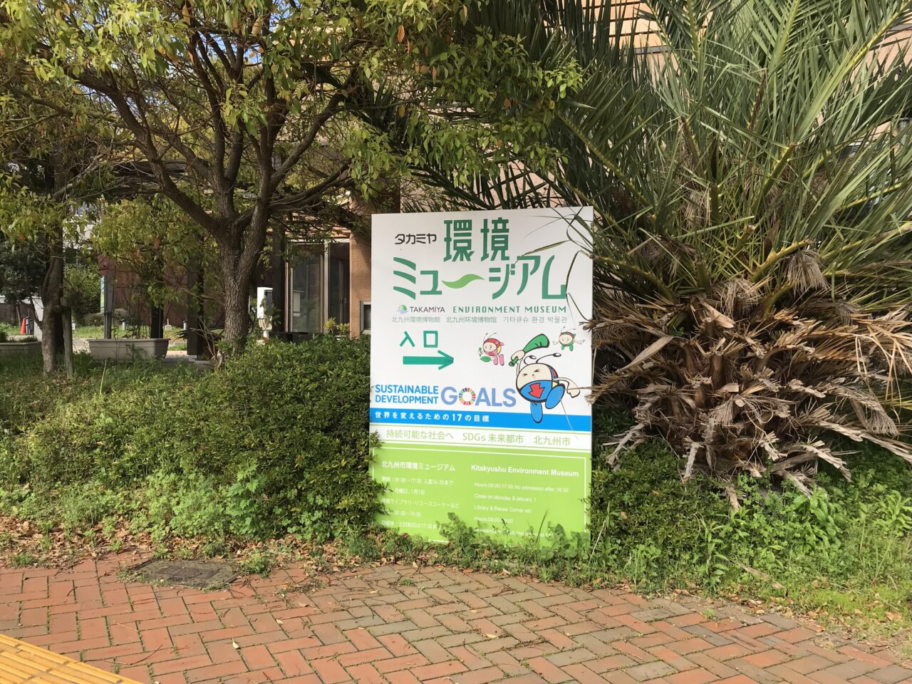 2025年に八幡東区で「2025旅する絵本カーニバルin東田」が開催