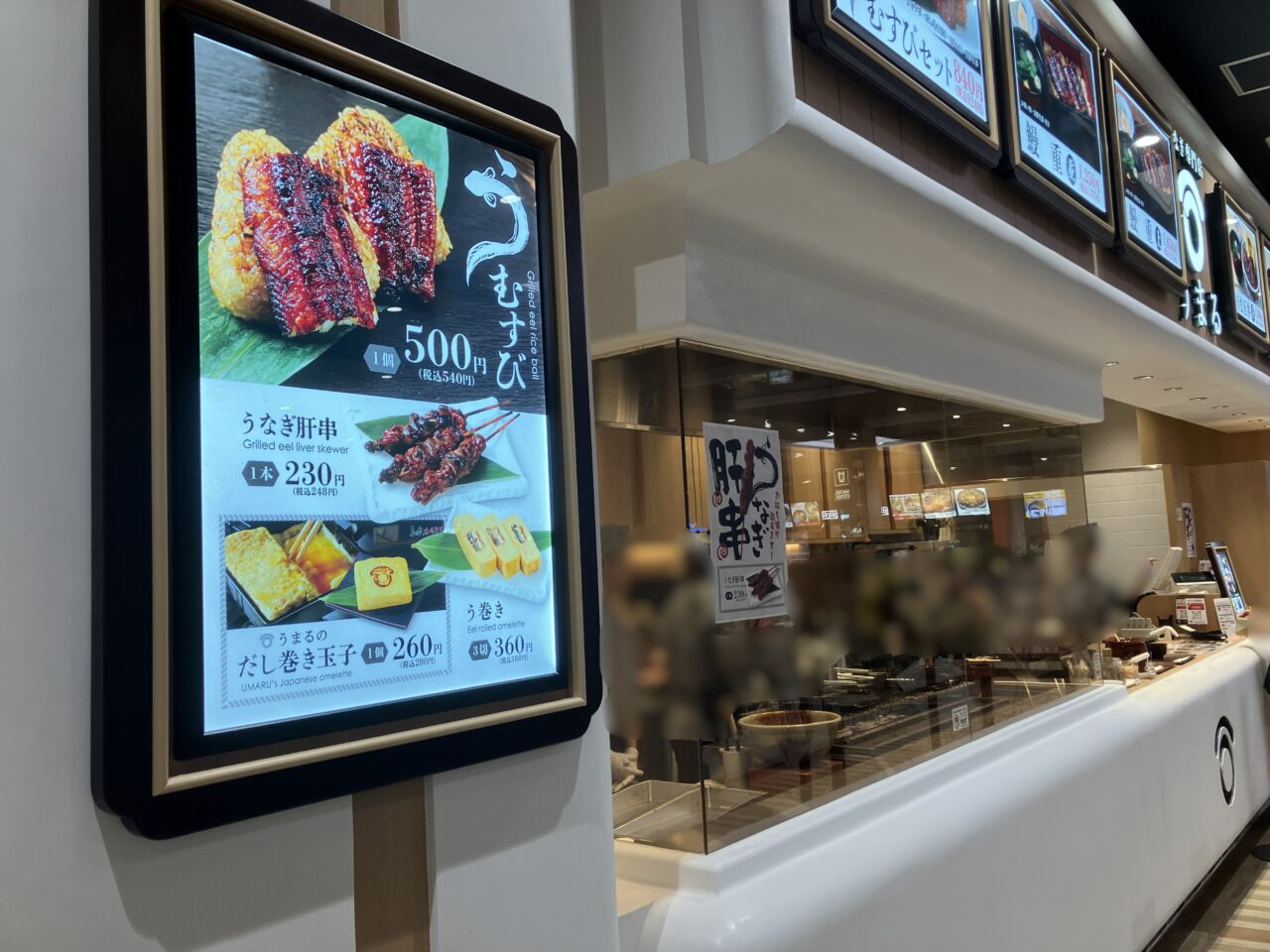 2025年に八幡東区に「うなぎ専門店 うまる」がオープン