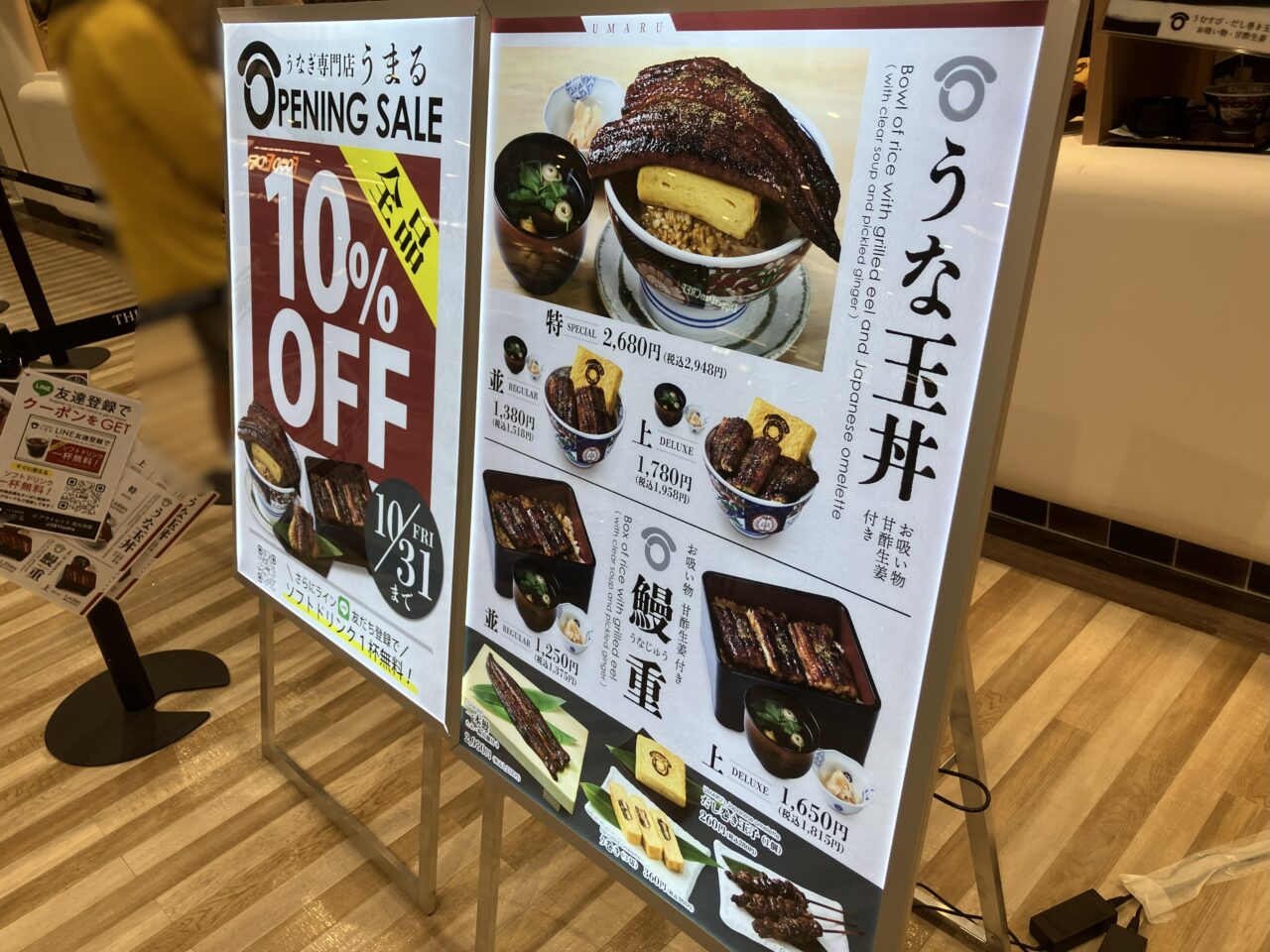 2025年に八幡東区に「うなぎ専門店 うまる」がオープン