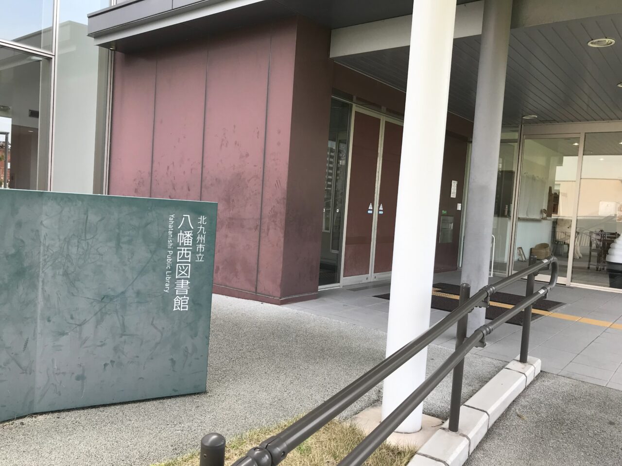 2025年に八幡西区で「第3回 図書館健康サロン」が開催