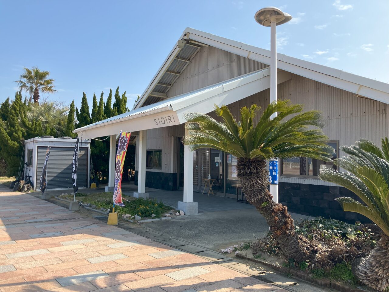 2025年に若松区の『SIOIRI』で、「周年祭」が開催