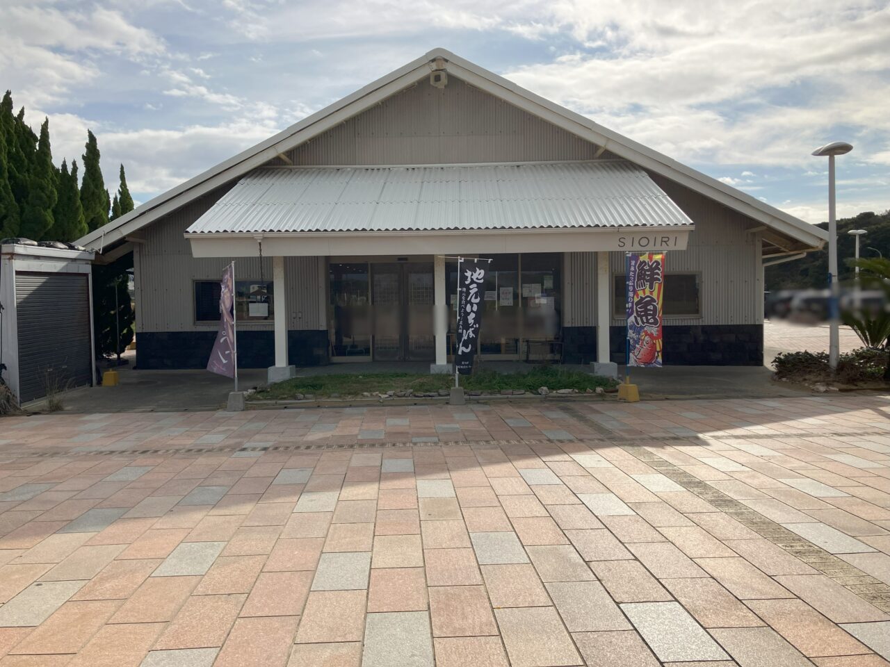 2025年に若松区の『SIOIRI』で、「周年祭」が開催