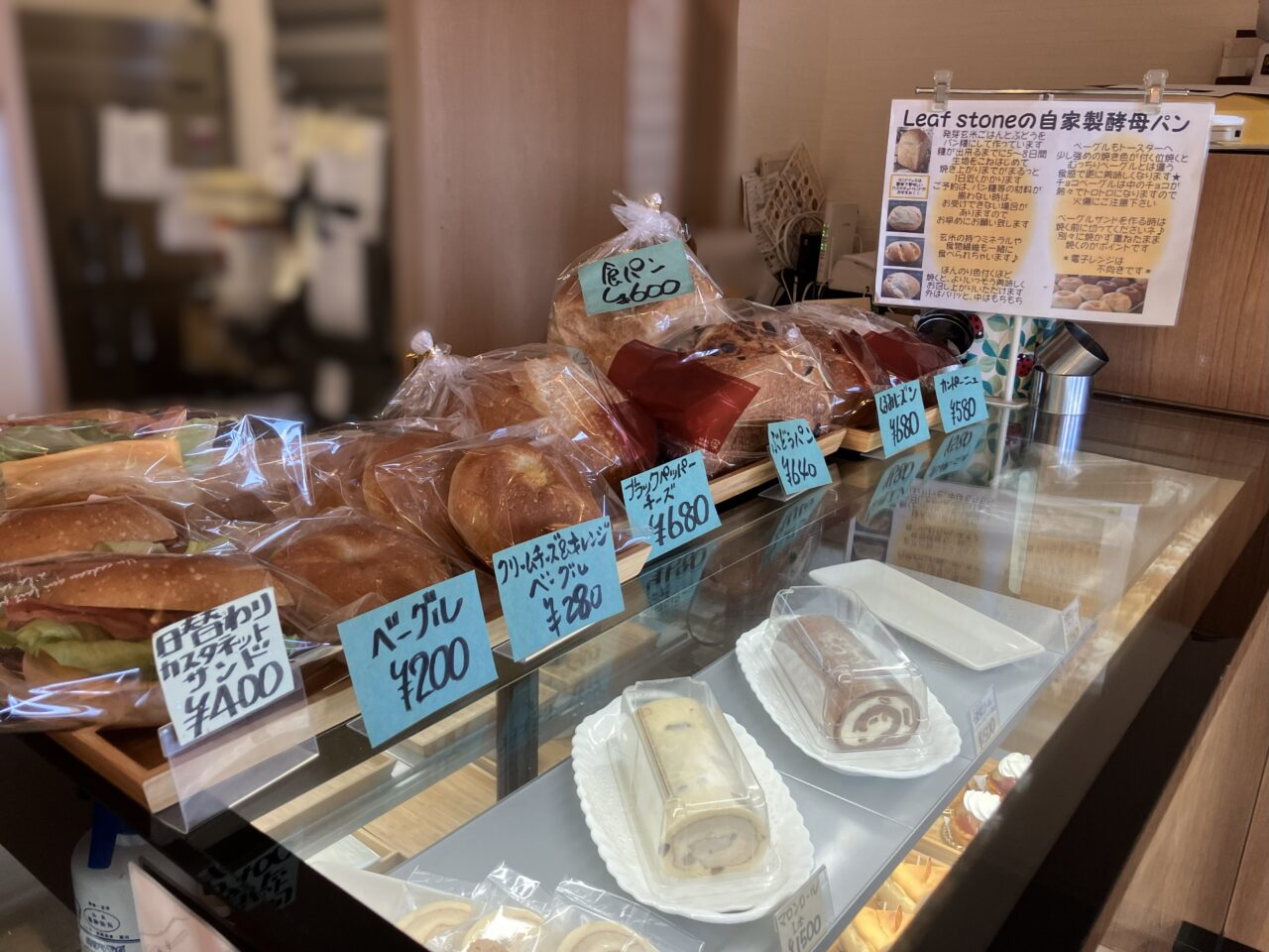 2025年に若松区の「リーフストーン」