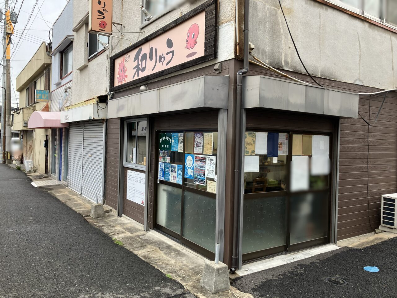 2025年に八幡西区の和りゅう