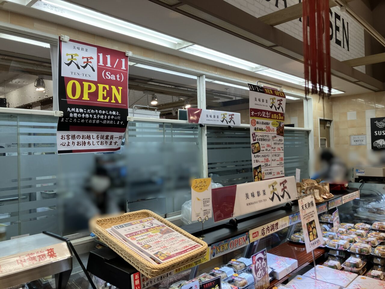 2025年に若松区に「美味彩菜 天天」がオープン