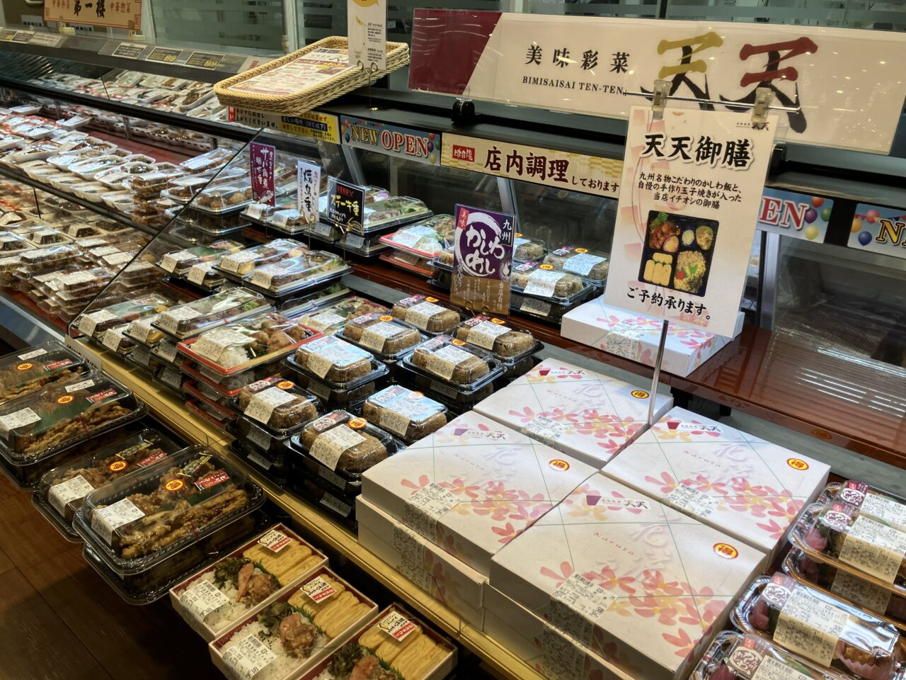 2025年に若松区に「美味彩菜 天天」がオープン