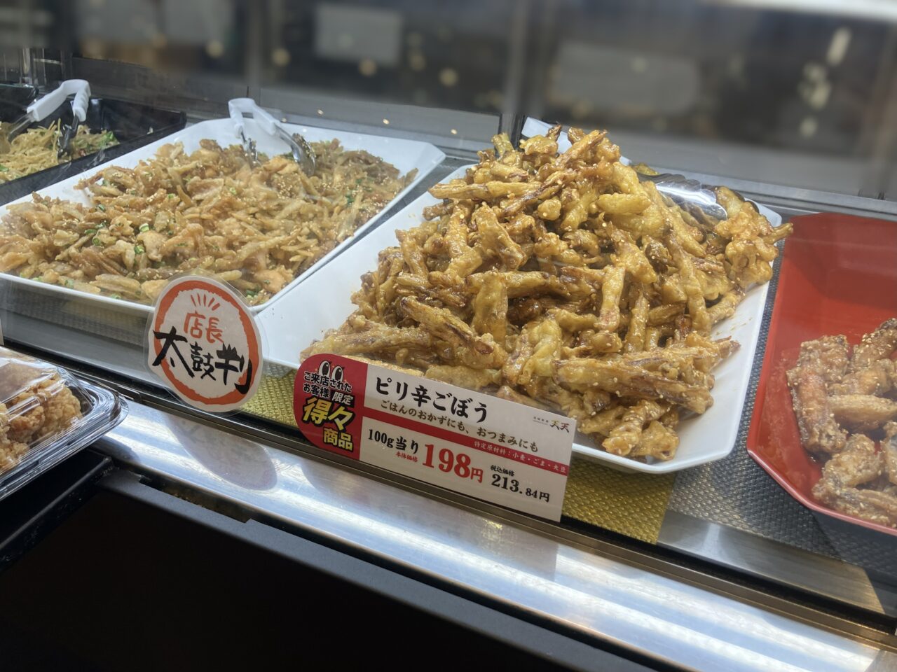 2025年に若松区に「美味彩菜 天天」がオープン