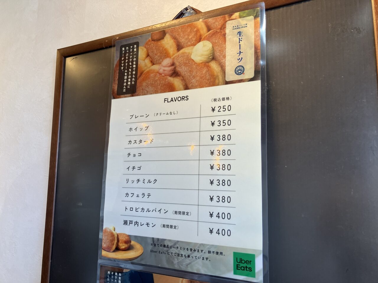 2025年に八幡西区の「純生食パン工房HARE/PAN八幡店」