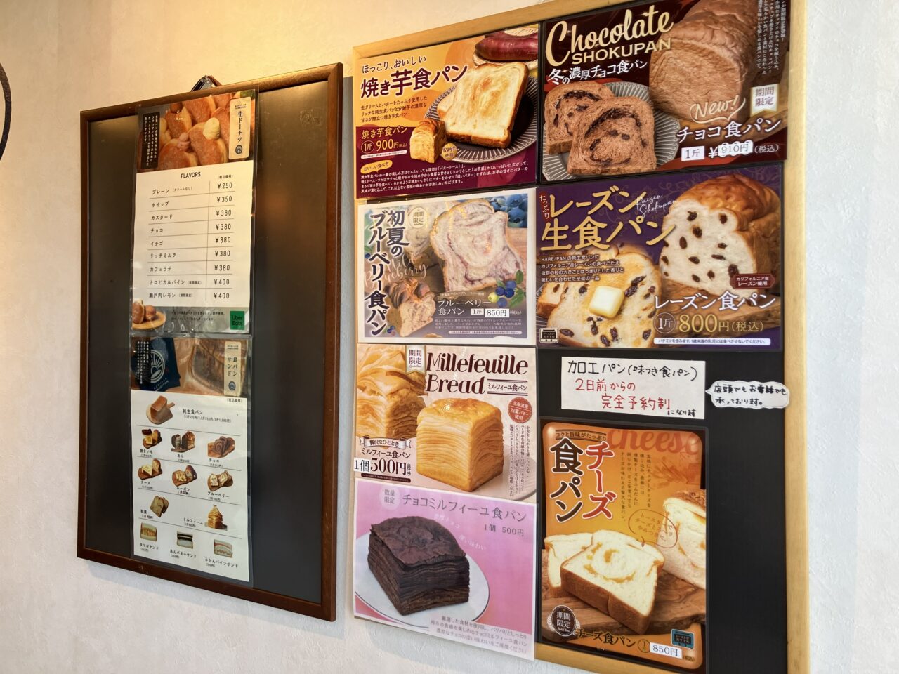 2025年に八幡西区の「純生食パン工房HARE/PAN八幡店