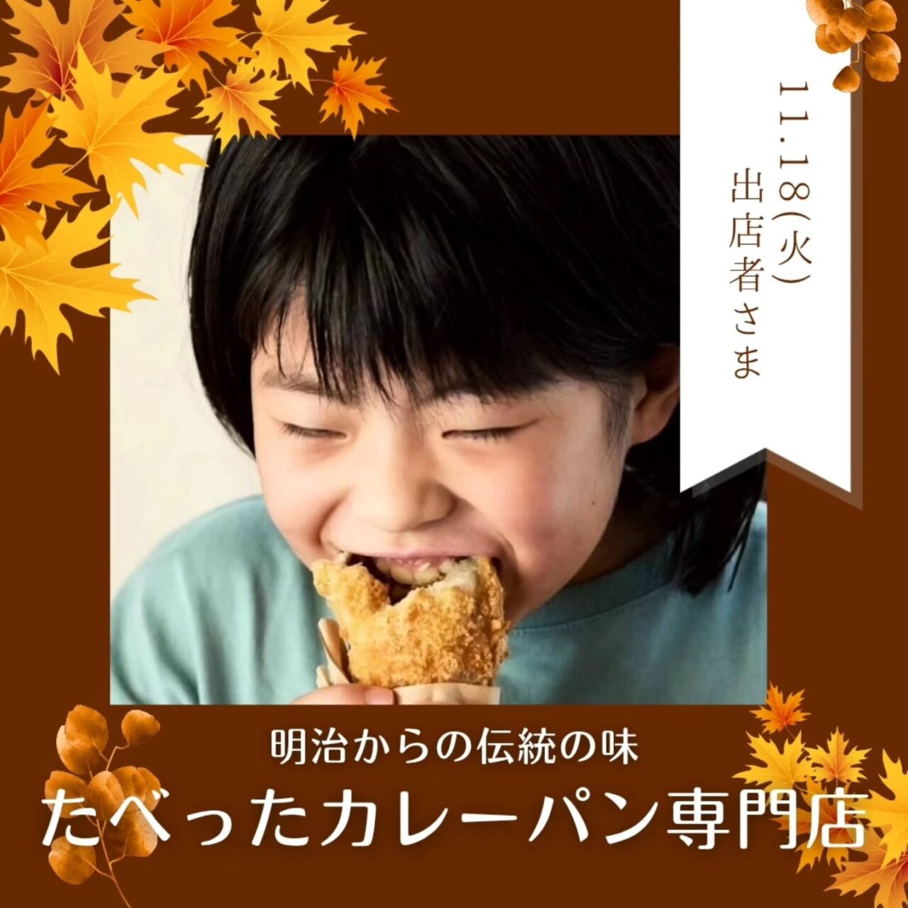 2025年に若松区で「第34回たべった キッチンカーイベント＆miniまるしぇ wa～和～」が開催