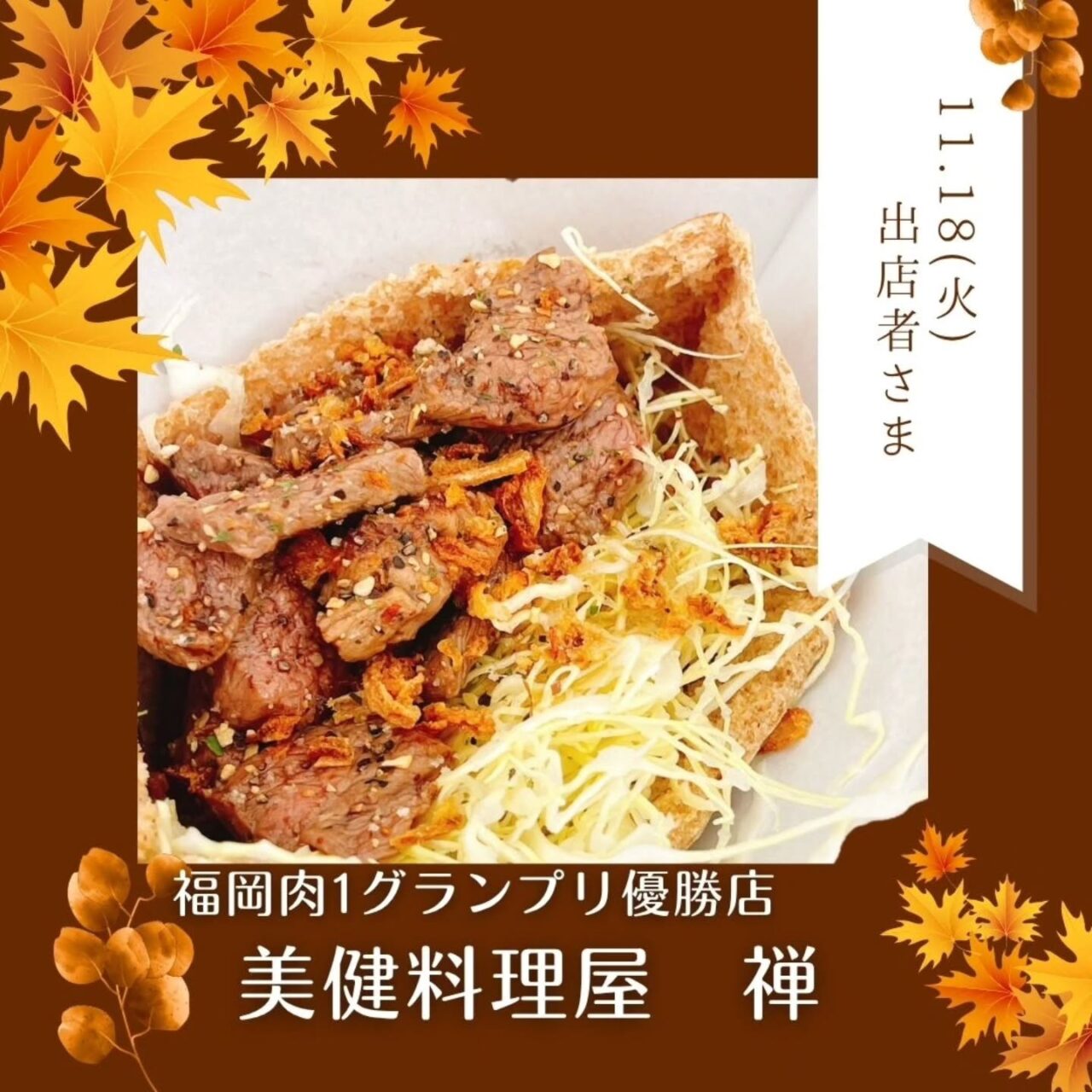 2025年に若松区で「第34回たべった キッチンカーイベント＆miniまるしぇ wa～和～」が開催