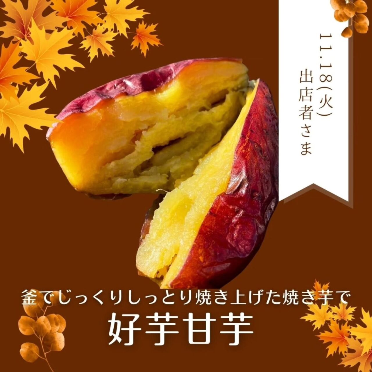 2025年に若松区で「第34回たべった キッチンカーイベント＆miniまるしぇ wa～和～」が開催