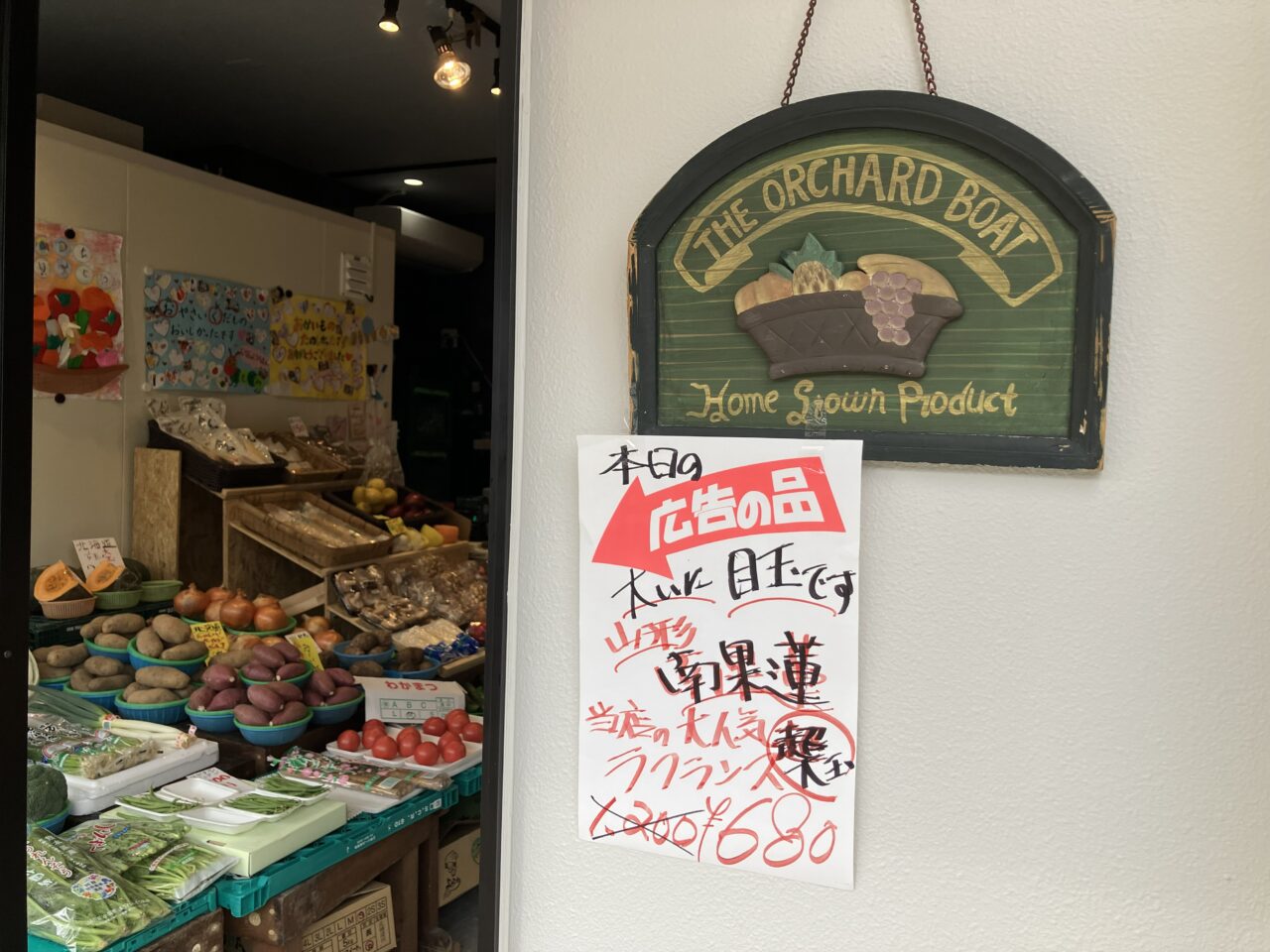 2025年に八幡西区の「清水青果店」が、移転オープン