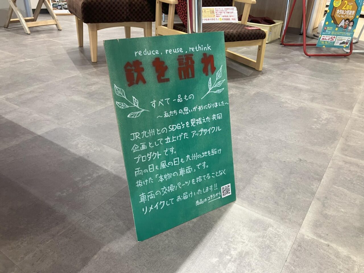 2025年に八幡西区に「鉄を語れ」開催