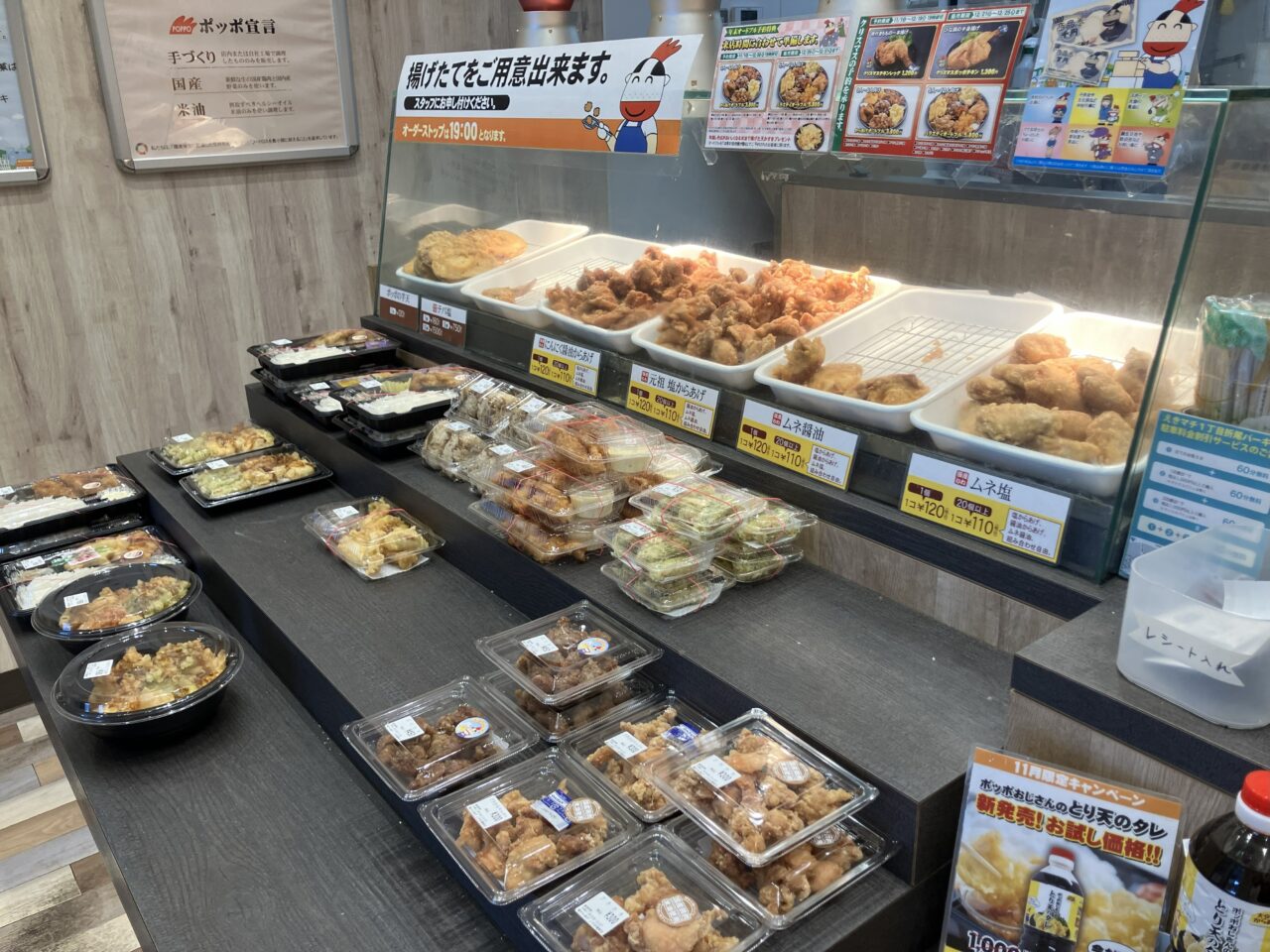 2025年に八幡西区の「ポッポおじさんの大分からあげ JR折尾駅店」