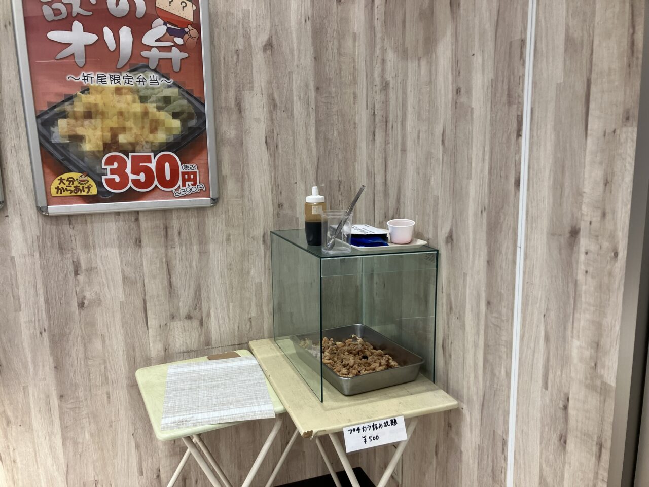 2025年に八幡西区の「ポッポおじさんの大分からあげ JR折尾駅店」