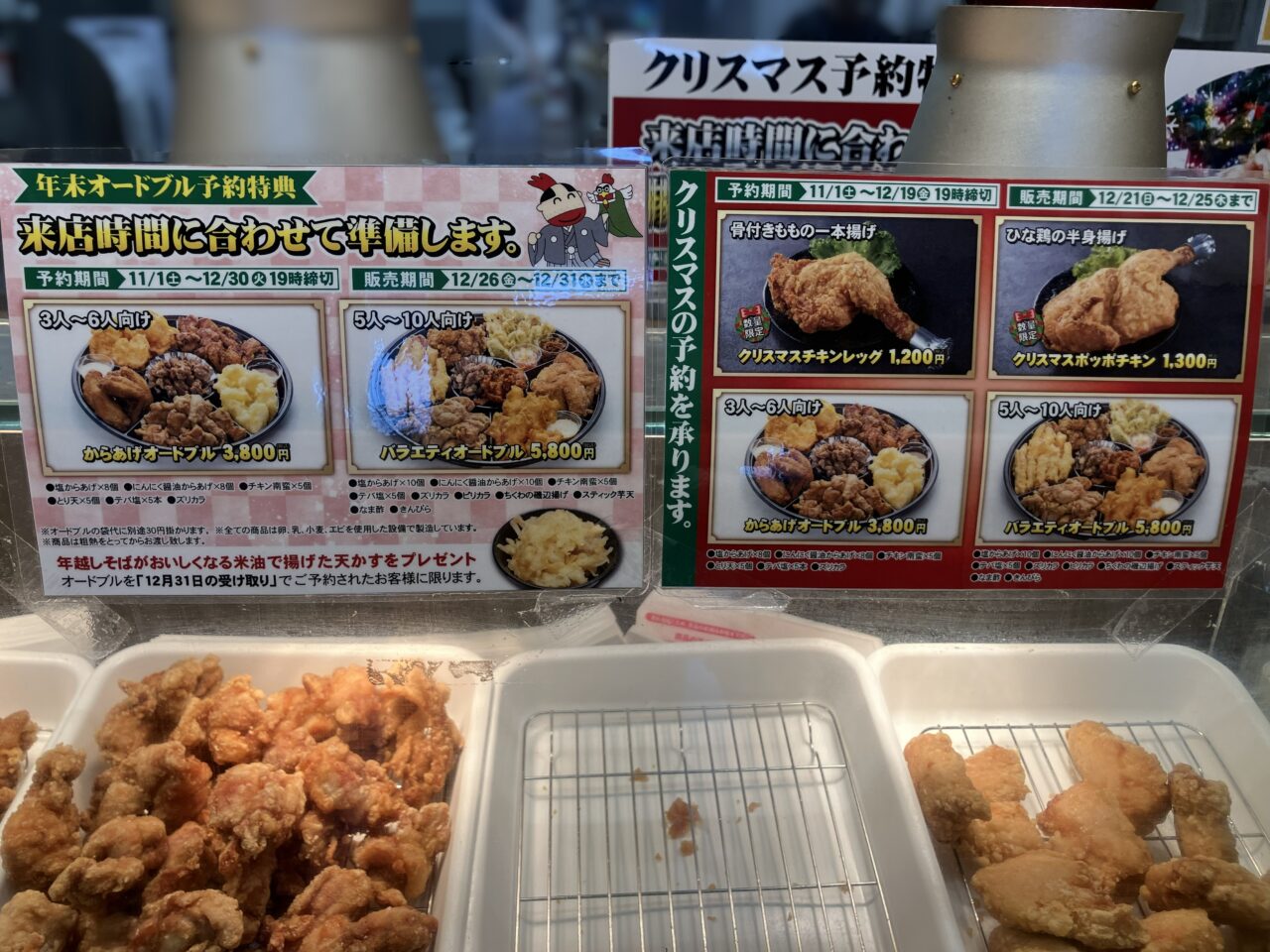 2025年に八幡西区の「ポッポおじさんの大分からあげ JR折尾駅店」