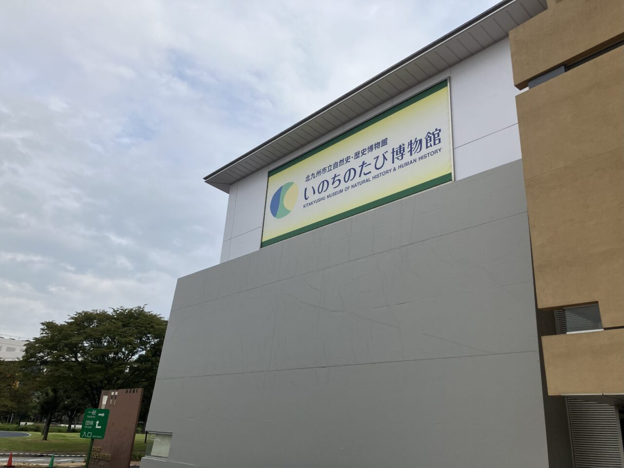 2025年に八幡東区で「コスプレナイトミュージアム」が開催