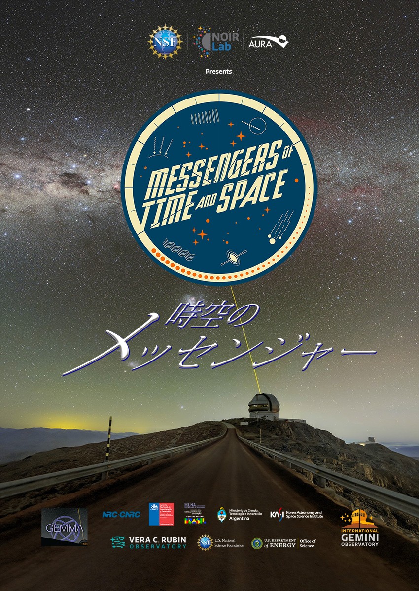 2025年に八幡東区で「ほしぞらBar ~スペースLABOのカクテルナイト~」が開催