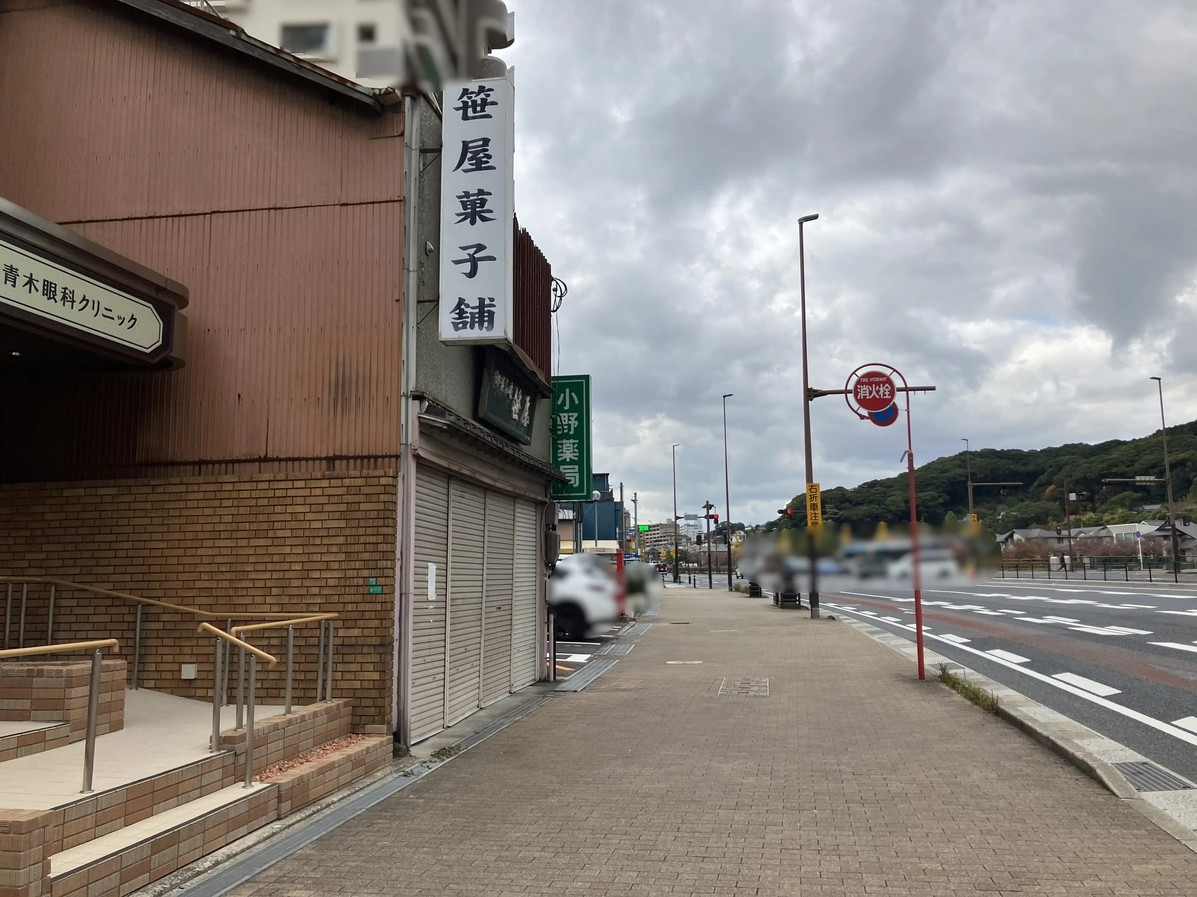 2025年に八幡東区の「笹屋菓子舗」が、閉店