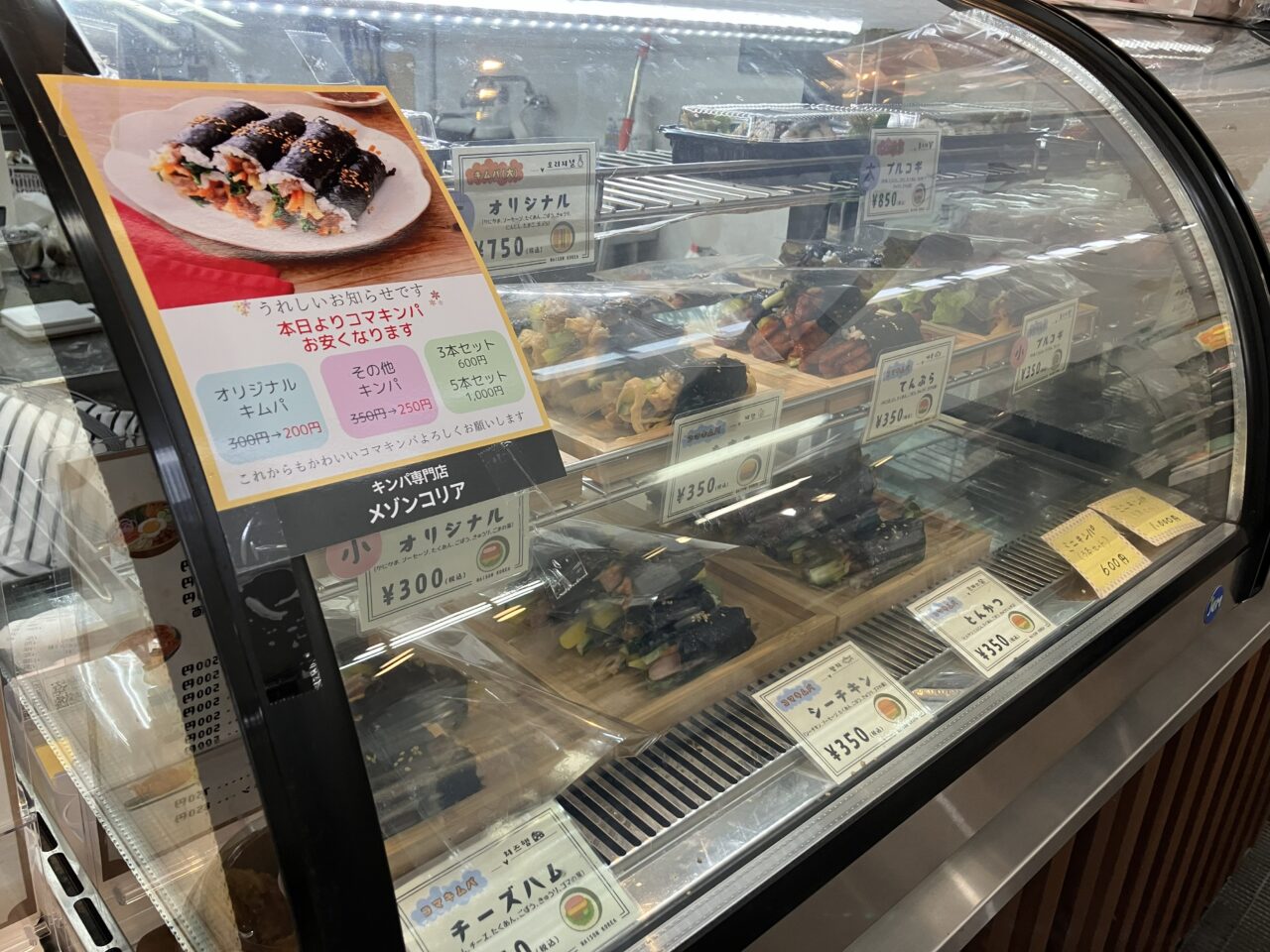 2025年に八幡東区に「メゾンコリア」がオープン