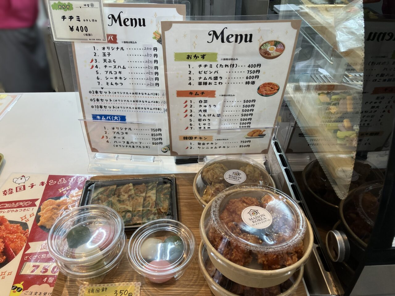 2025年に八幡東区に「メゾンコリア」がオープン