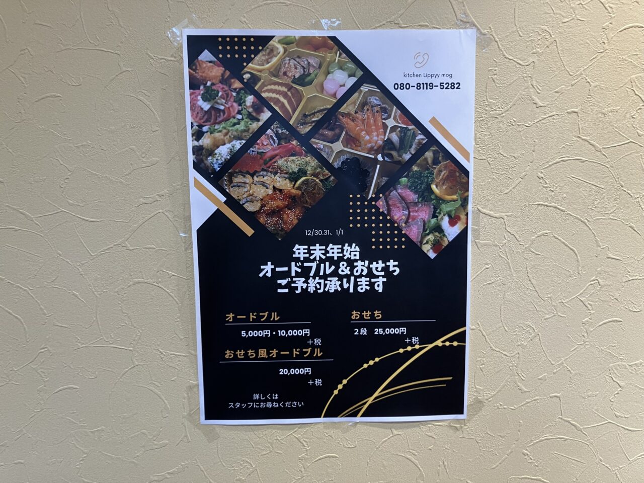 2025年に八幡東区のkitchen Lippyy mog