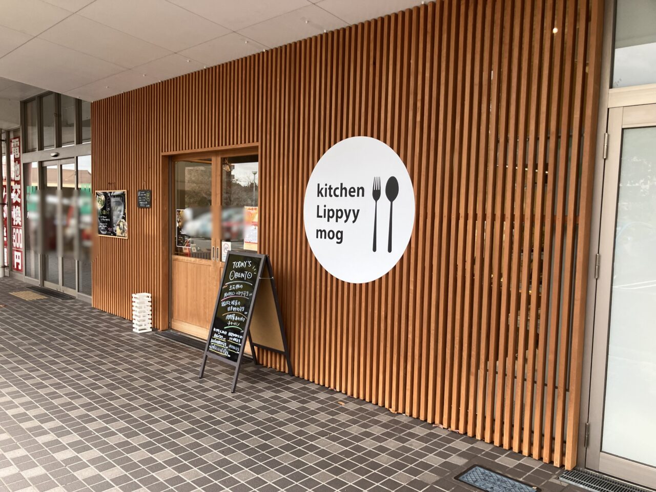 2025年に八幡東区のkitchen Lippyy mog