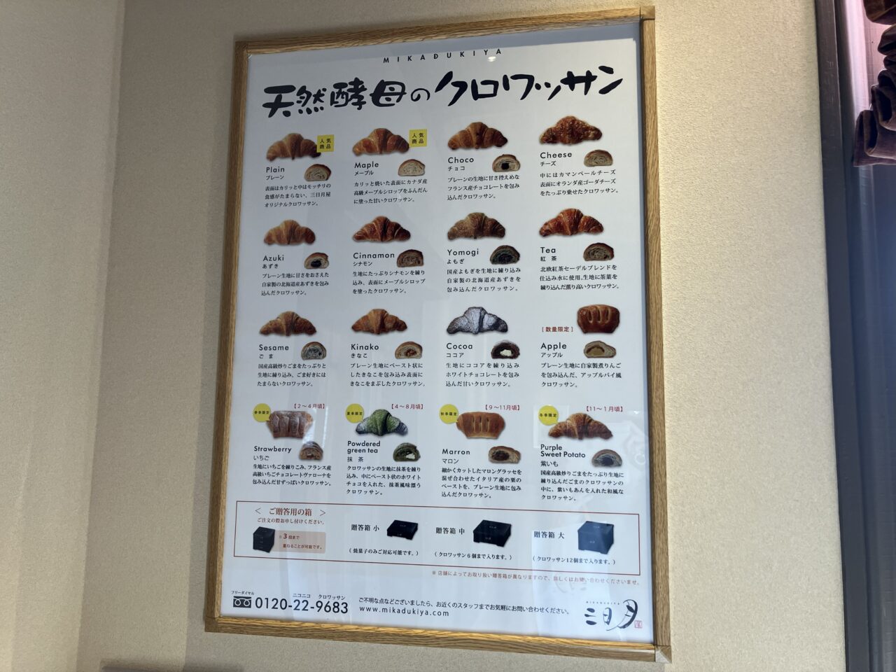 2025年に若松区の「三日月 若松店」