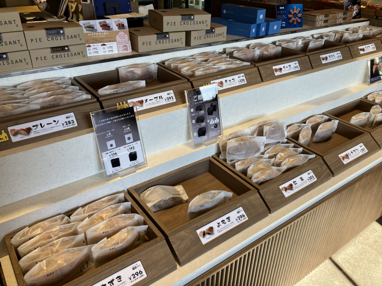 2025年に若松区の「三日月 若松店」