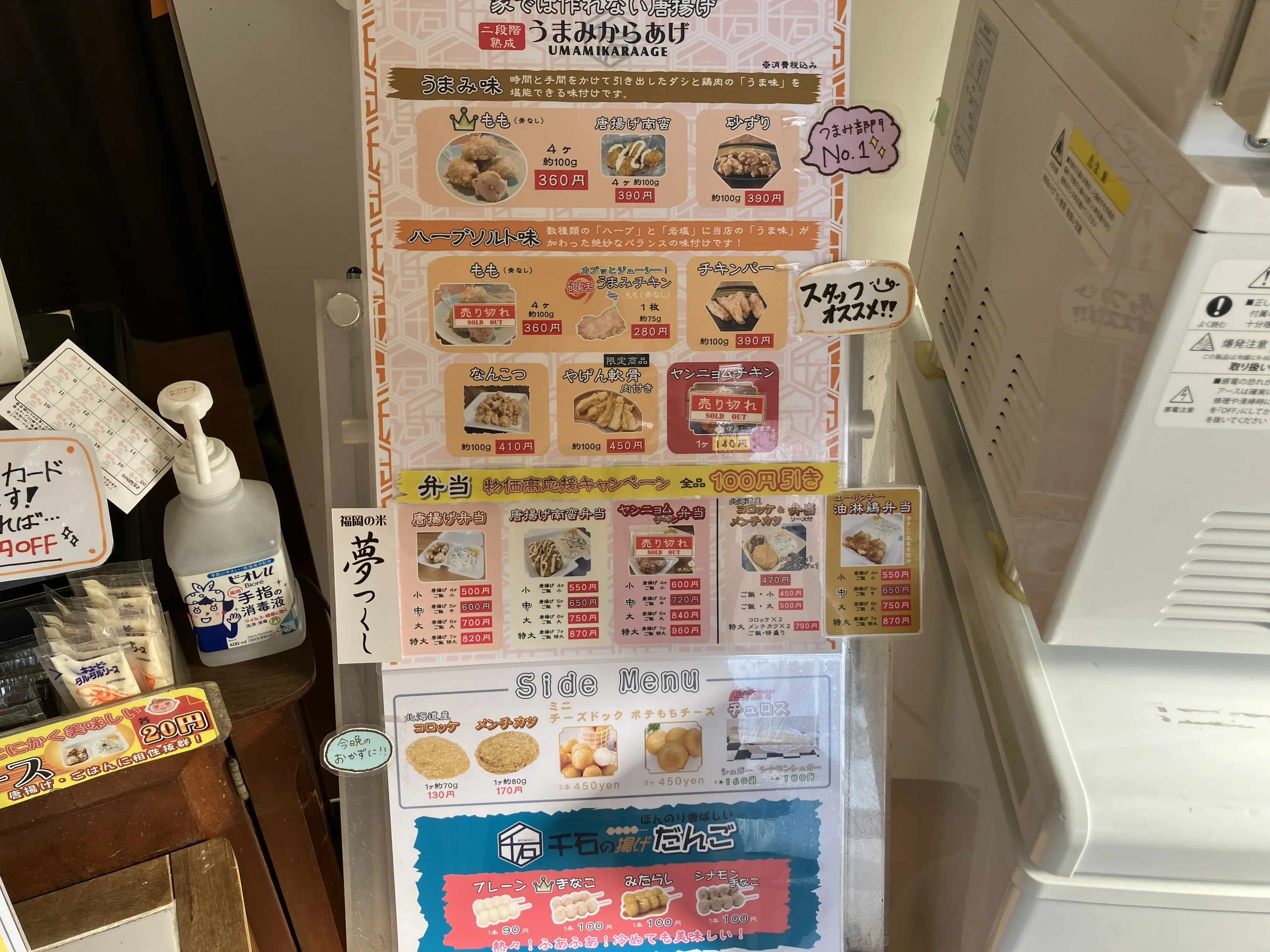 2025年に若松区の「千石の唐揚げ 若松・石炭会館店」