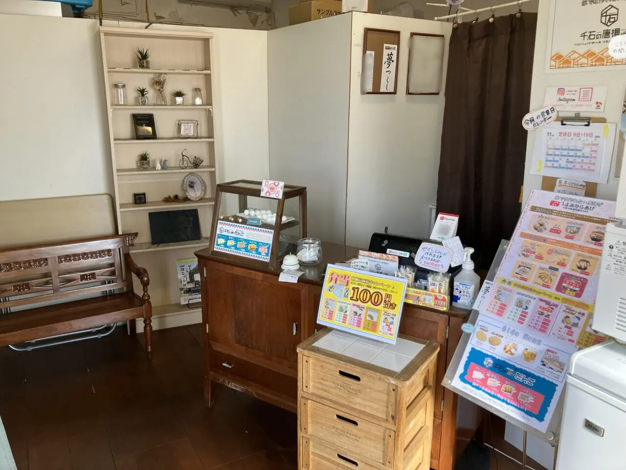 2025年に若松区の「千石の唐揚げ 若松・石炭会館店」