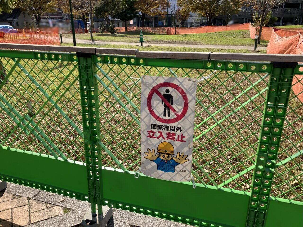2025年に八幡東区の「東田大通り公園」に、工事のお知らせの
